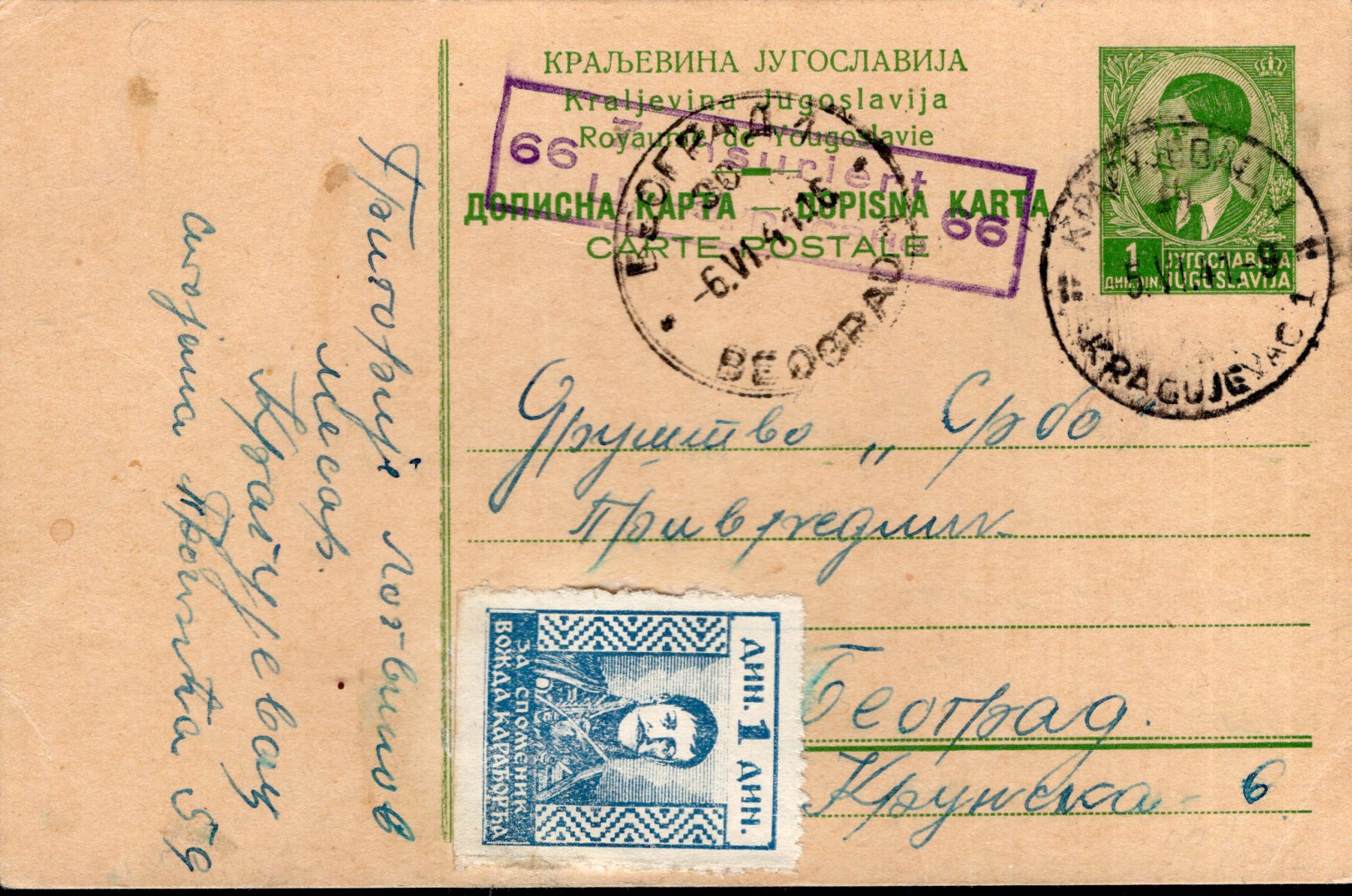 Postal Stationery from the German Occupation of Serbia